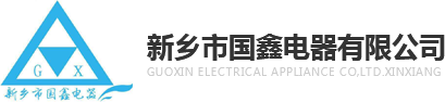 新鄉市弘力電源科技有限公司